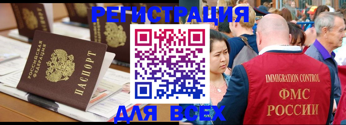 купить прописку в Кораблино